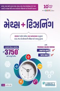 Liberty Maths+Reasoning Latest Edition (For All Competitive Exam)