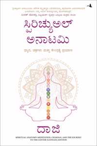 Spiritual Anatomy: Meditation, Chakras, and the Journey to the Center (Kannada)