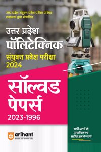 Uttar Pradesh Polytechnic Joint Entrance Exam 2024 Solved Papers (2023-1996) Hindi