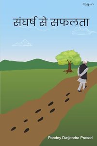 Poetry book Sangharsh Se Safalta
