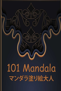 101 Mandala ?????????
