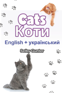 Cats Коти