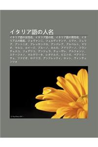 Itaria y No Ren Ming