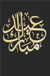Allah Islam Islamisch Arabisch Koran shahadah