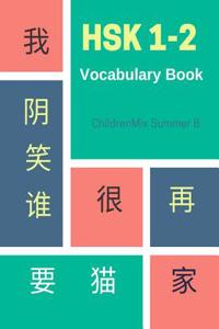 HSK 1-2 Vocabulary Book