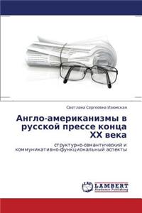 Anglo-Amerikanizmy V Russkoy Presse Kontsa Khkh Veka