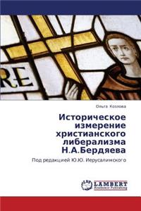 Istoricheskoe Izmerenie Khristianskogo Liberalizma N.A.Berdyaeva