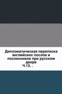 Sbornik Imperatorskogo russkogo istoricheskogo obschestva