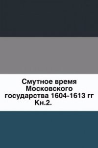 Chteniya v Obschestve istorii i drevnostej rossijskih pri Moskovskom universitete