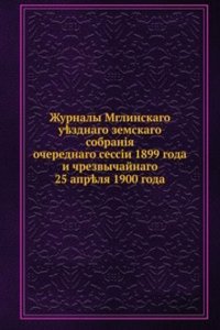 Zhurnaly Mglinskogo uezdnogo zemskogo sobraniya