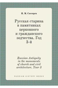 Russian Antiquity in the monuments of church and civil architecture. Year 3