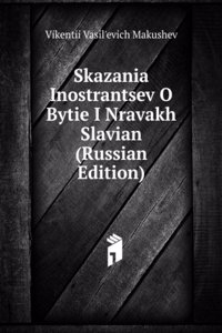 SKAZANIA INOSTRANTSEV O BYTIE I NRAVAKH