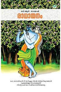 B.R. Rajesh