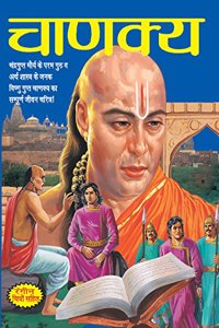 Chanakya