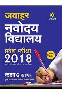 Jawahar Navodaya Vidyalaya Pravesh Pariksha 2018 for Class 6