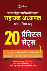 20 Practice Sets Uttar Pradesh Prathmik Vidhyalya Sahayak Adhyapak