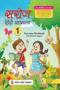 Saroj Hindi Pathmala 1 (With Online Support)