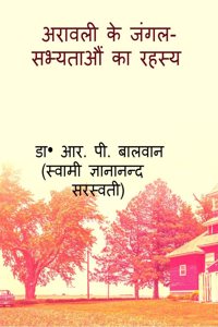 Aravalli ke Jungle / à¤…à¤°à¤¾à¤µà¤²à¥€ à¤•à¥‡ à¤œà¤‚à¤—à¤²-: à¤¸à¤­à¥�à¤¯à¤¤à¤¾à¤”à¤‚ à¤•à¤¾ à¤°à¤¹à¤¸à¥�à¤¯