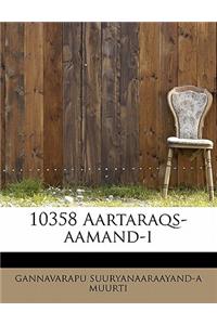 10358 Aartaraqs-Aamand-I