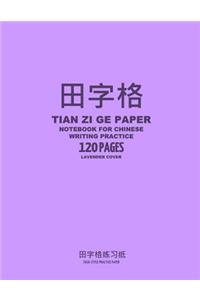 Tian Zi Ge Paper Notebook for Chinese Writing Practice, 120 Pages, Lavender Cover