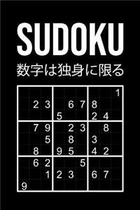 SUDOKU PARA ADULTOS - 330 Rompecabezas: medio - difícil - experto Un Libro Adictivo Con Soluciones e Instrucciones 9x9 Clásico Juego De Lógica