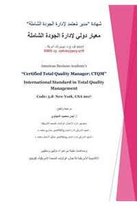 Certified Total Quality Manager; CTQM