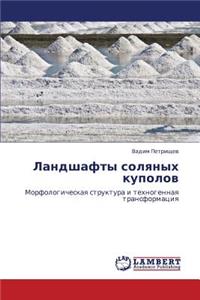Landshafty Solyanykh Kupolov