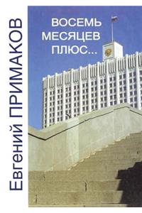 Vosem mesyatsev plyus...