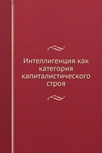Intelligentsiya kak kategoriya kapitalisticheskogo stroya