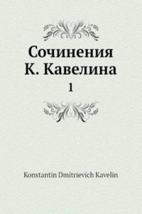 Sochineniya K. Kavelina