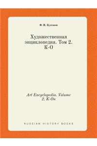 Art Encyclopedia. Volume 2. K-On