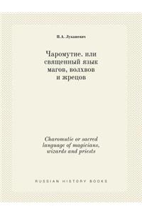 Charomutie or Sacred Language of Magicians, Wizards and Priests