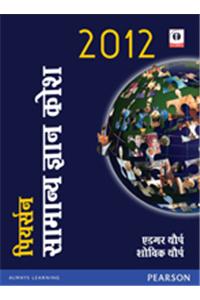 The Pearson General Knowledge Manual 2012 : Hindi