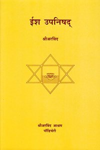 Isha Upanishad