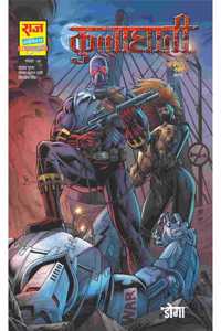 Raj comics by sanjay gupta | Swamibhakt Rakhwale | Kutta Ghati | |Paperback |