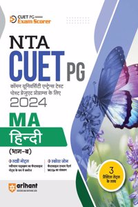 Arihant NTA CUET PG MA Hindi (Part B) Guide for 2024 Exams2024