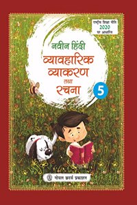 Naveen Hindi Vyavaharik Vyakaran Tatha Rachna for Class 5
