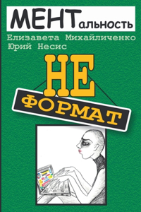 История третья 