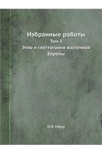 Избранные работы