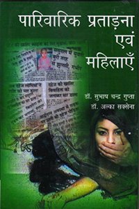 Parivaarik Prataadana evam Mahilayein