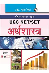 Ugc-Net-Economics Guide (Paper Ii & Iii)