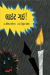 Power Cut/Light Gayi (Gujarati)