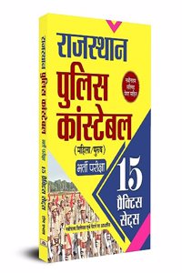 Rajasthan Police Constable Bharti Pareeksha 15 Practice Sets 2023 Book in Hindi