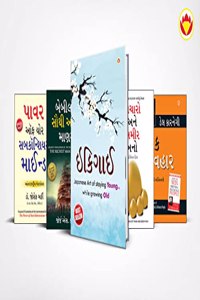 Most Popular Motivational Books for Self Development in Gujarati : Ikigai + The Richest Man in Babylon + Think And Grow Rich + The Power Of Your Subconscious Mind + How to Win Friends & Influence People