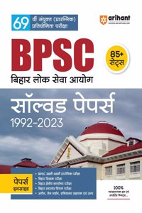 BPSC Solved Paper (EditionXIV)