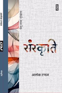 Sanskriti By Alok Tandon