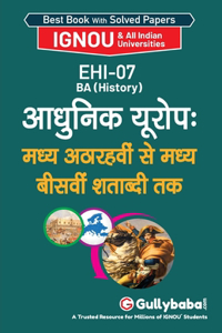 Ehi-07 आधुनिक यूरोप