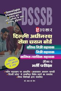 Amar Ujala DSSSB Delhi Adhinasth Seva Chayan Board Tier-1 Pariksha Guide And Practice Book with New Current Affairs
