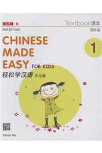 Chinese Made Easy for Kids 2nd Ed (Simplified) Textbook 1