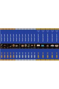 Hatanakh Hamevoar Set, 17 Volumes